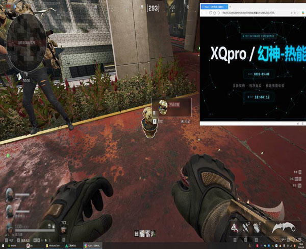 乌鲁鲁工具2.4.7